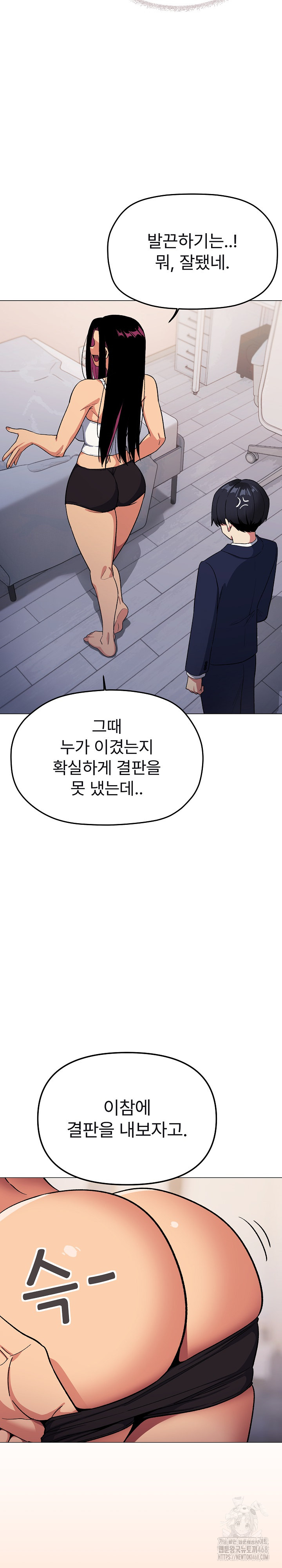 Stop Smoking Raw Chapter 35 Page 25