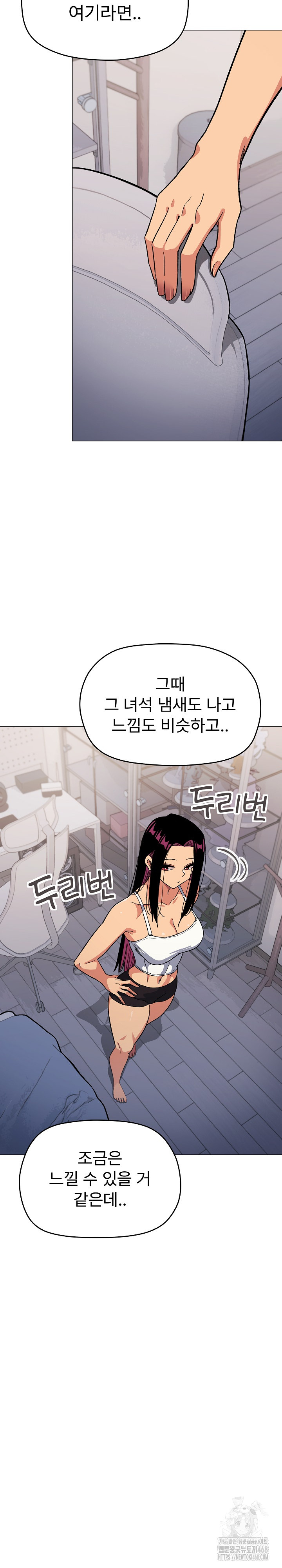 Stop Smoking Raw Chapter 35 Page 4