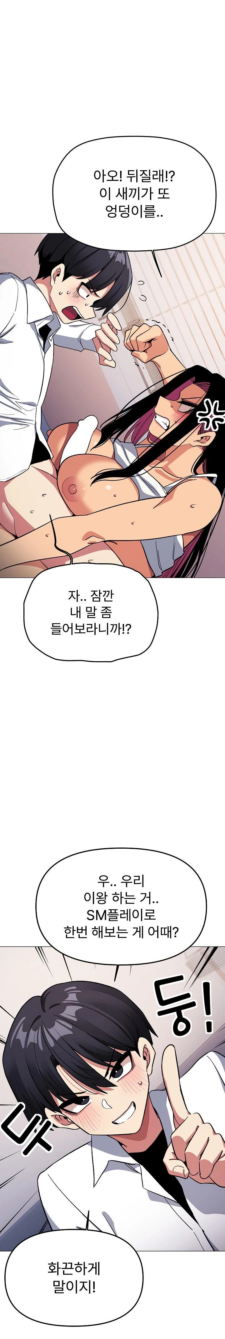 Stop Smoking Raw Chapter 36 Page 17