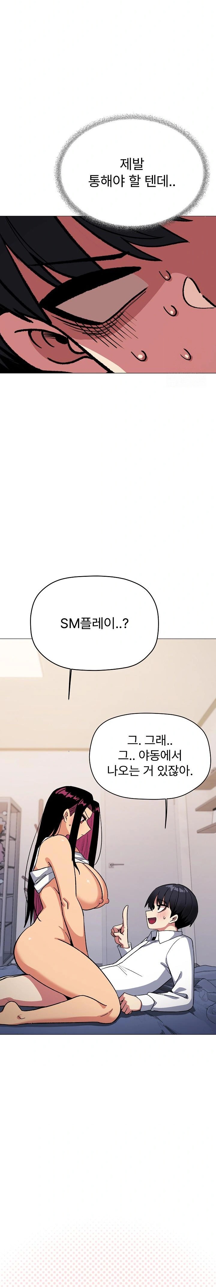 Stop Smoking Raw Chapter 36 Page 18