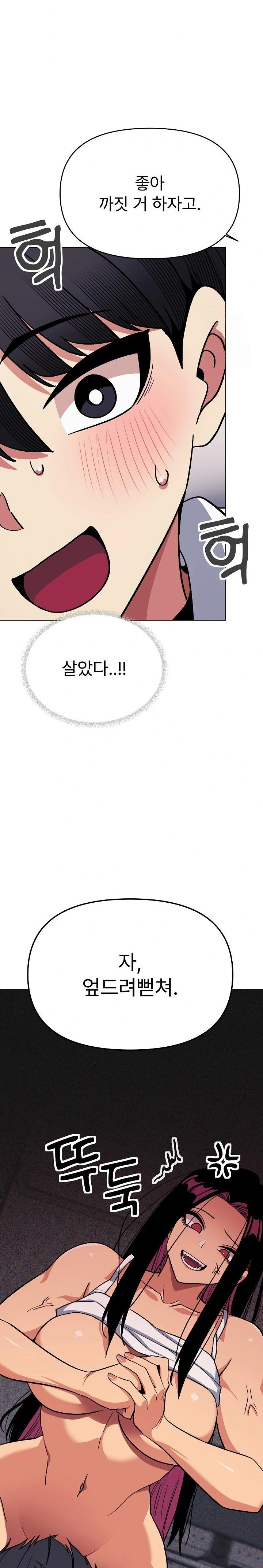 Stop Smoking Raw Chapter 36 Page 20