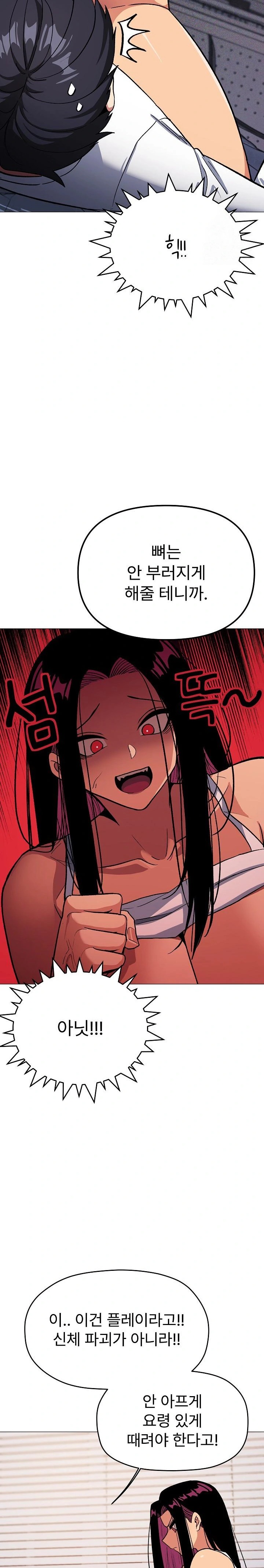 Stop Smoking Raw Chapter 36 Page 21