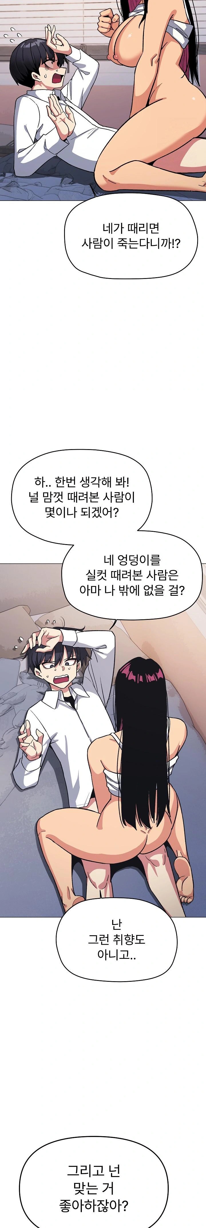 Stop Smoking Raw Chapter 36 Page 22