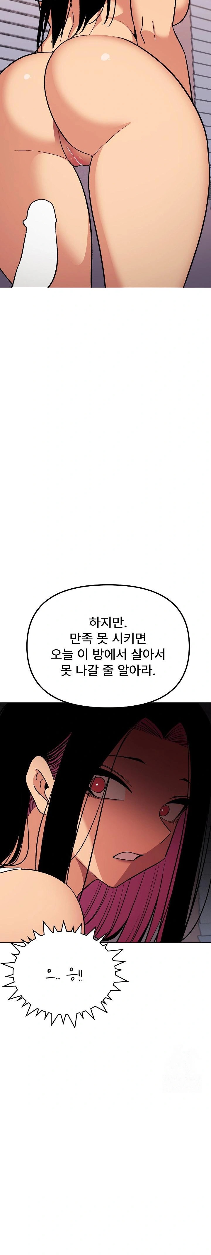 Stop Smoking Raw Chapter 36 Page 28