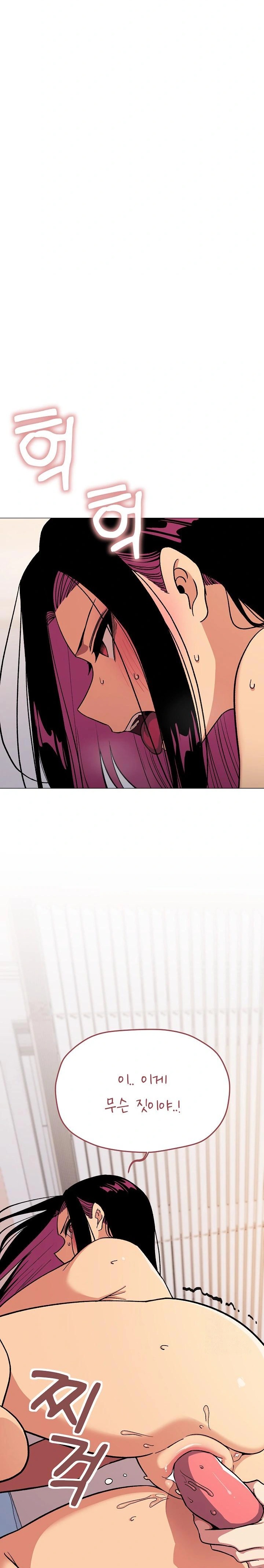 Stop Smoking Raw Chapter 36 Page 3