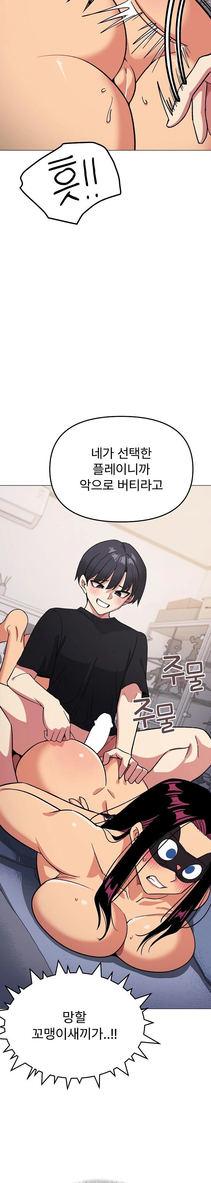 Stop Smoking Raw Chapter 36 Page 37