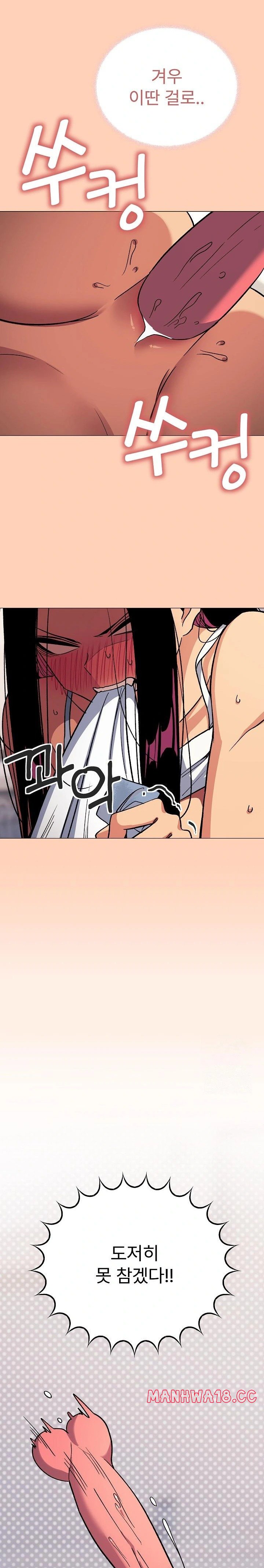 Stop Smoking Raw Chapter 36 Page 8