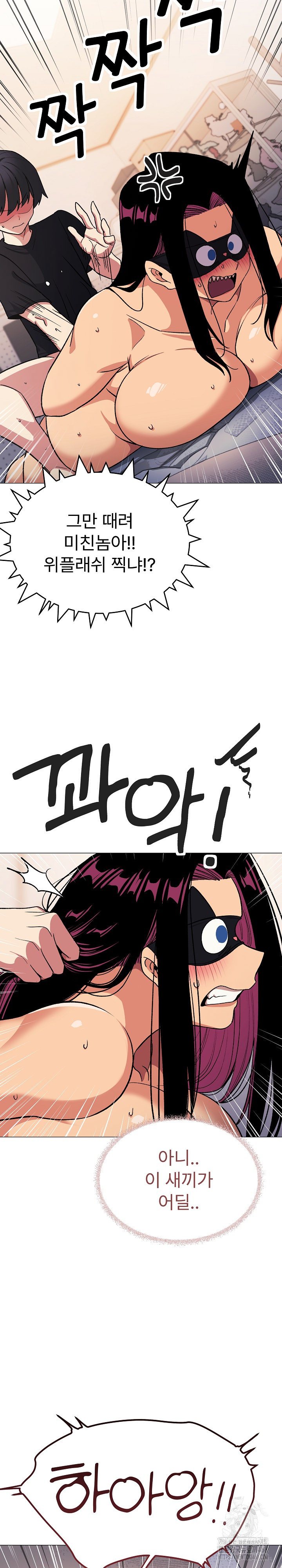 Stop Smoking Raw Chapter 37 Page 20