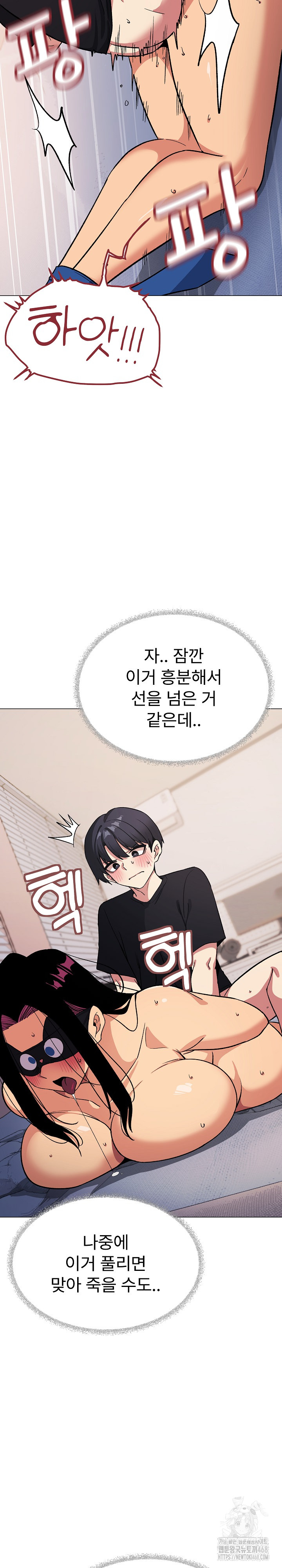 Stop Smoking Raw Chapter 37 Page 22