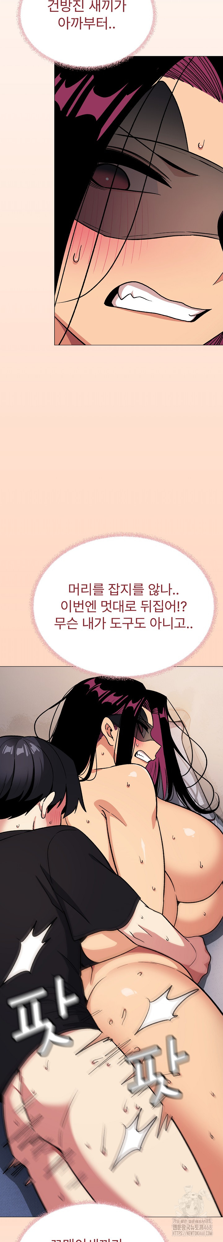 Stop Smoking Raw Chapter 37 Page 27
