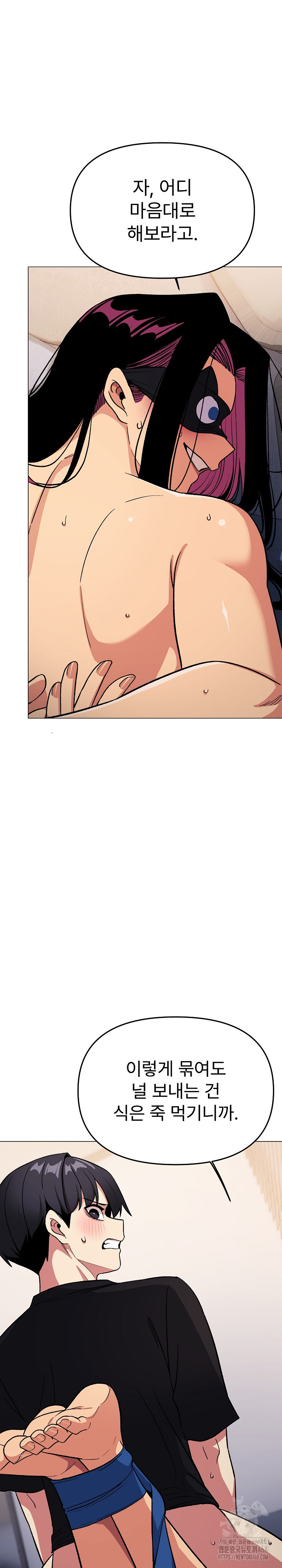 Stop Smoking Raw Chapter 37 Page 6