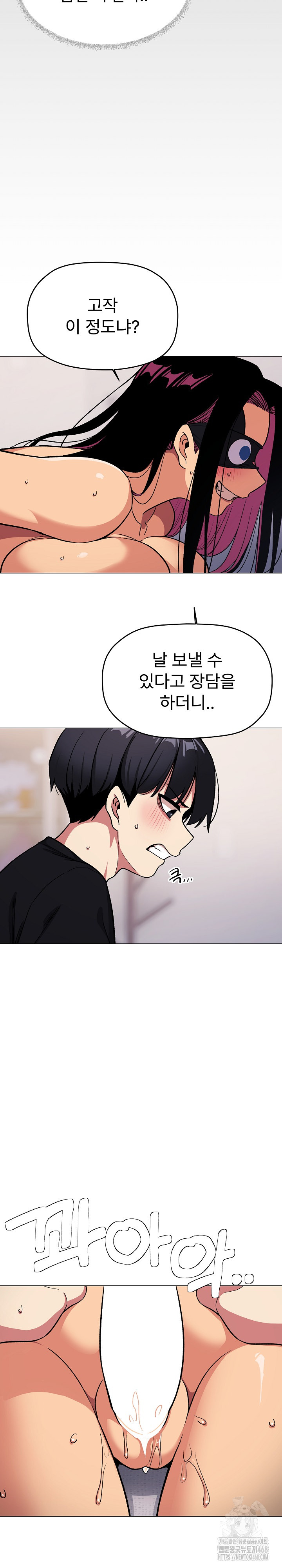 Stop Smoking Raw Chapter 37 Page 9