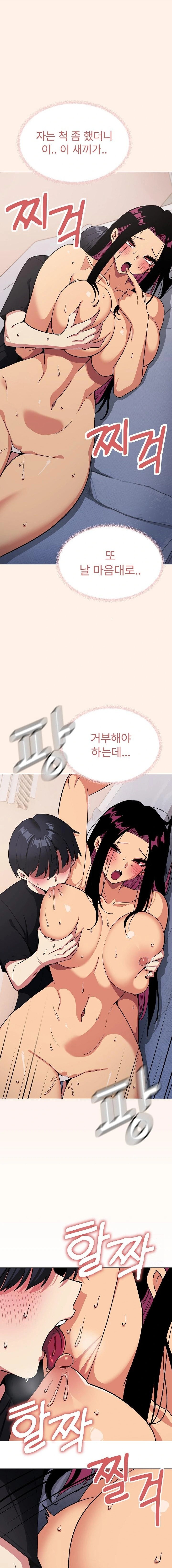 Stop Smoking Raw Chapter 38 Page 14