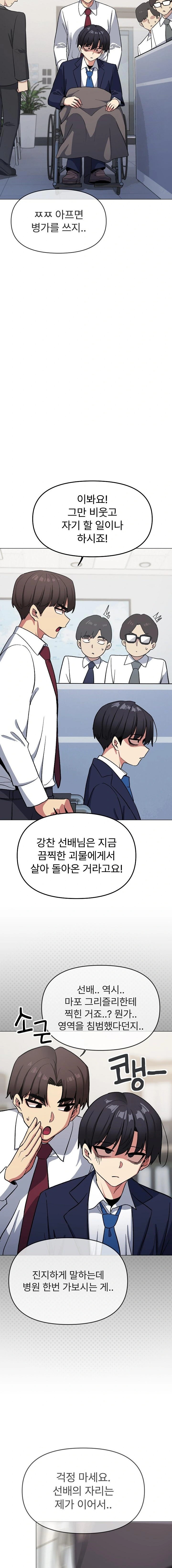 Stop Smoking Raw Chapter 38 Page 21