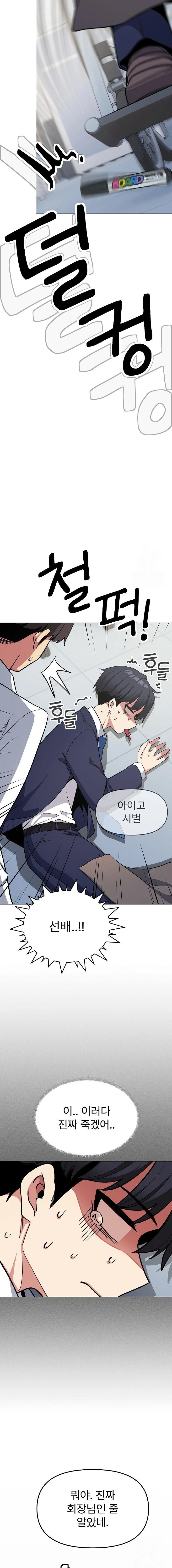 Stop Smoking Raw Chapter 38 Page 22