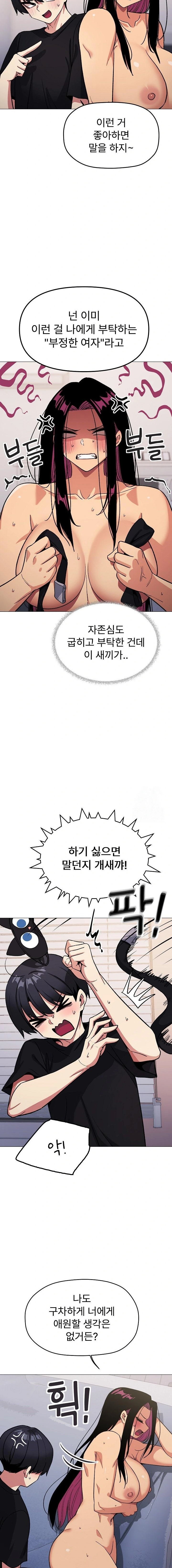 Stop Smoking Raw Chapter 38 Page 3