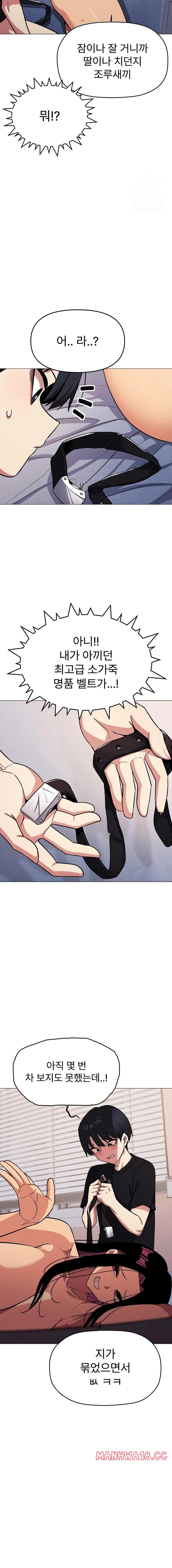 Stop Smoking Raw Chapter 38 Page 4