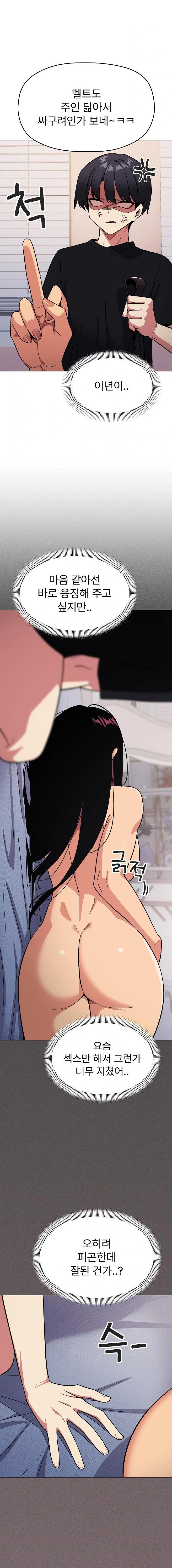 Stop Smoking Raw Chapter 38 Page 5