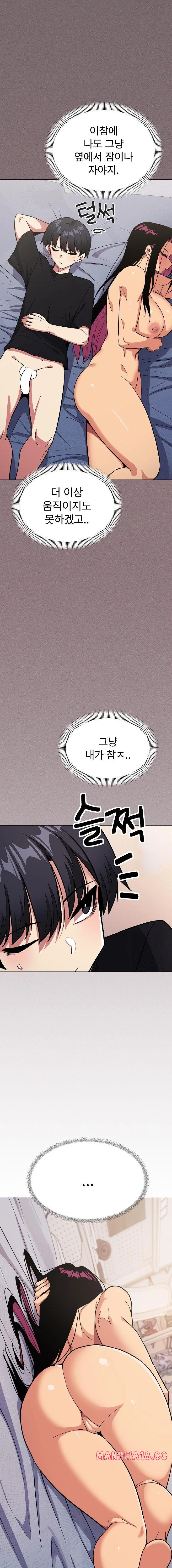 Stop Smoking Raw Chapter 38 Page 6