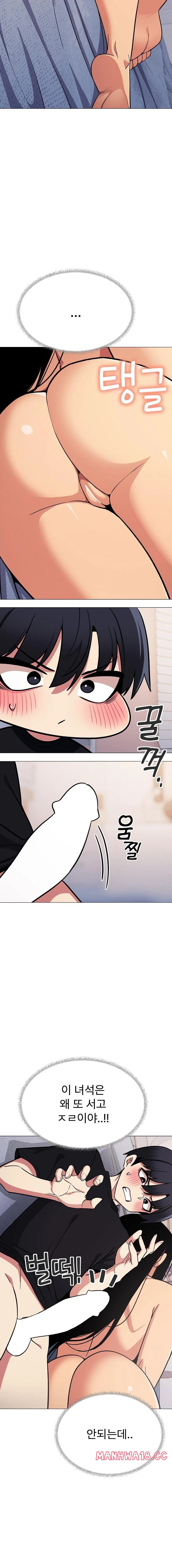 Stop Smoking Raw Chapter 38 Page 7