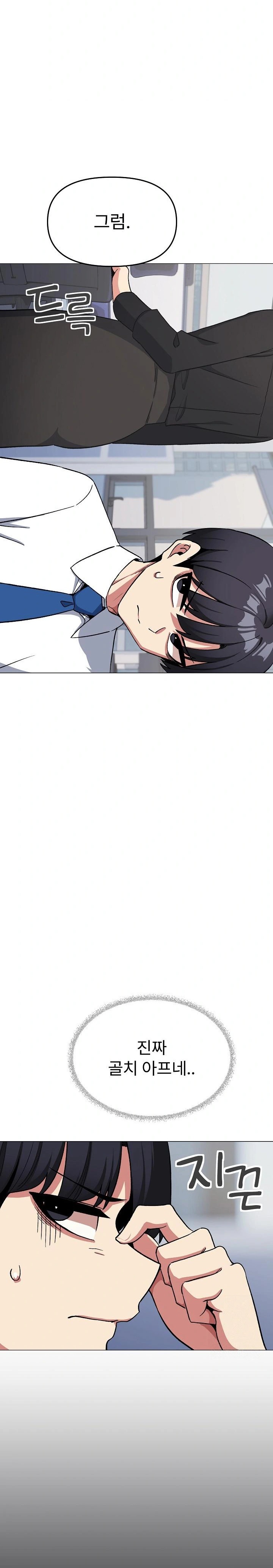 Stop Smoking Raw Chapter 39 Page 15