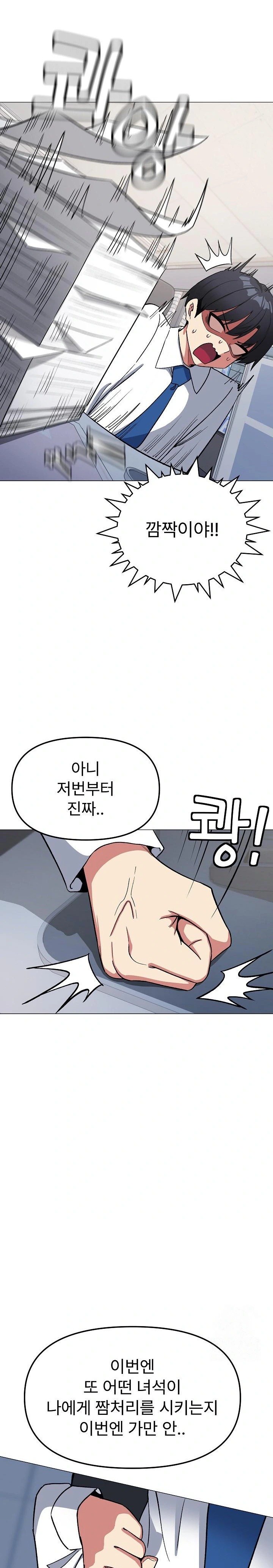 Stop Smoking Raw Chapter 39 Page 19