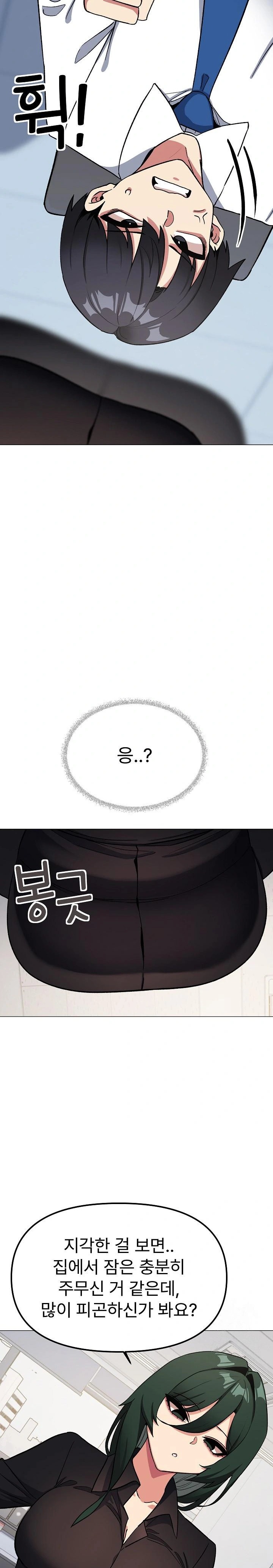 Stop Smoking Raw Chapter 39 Page 20