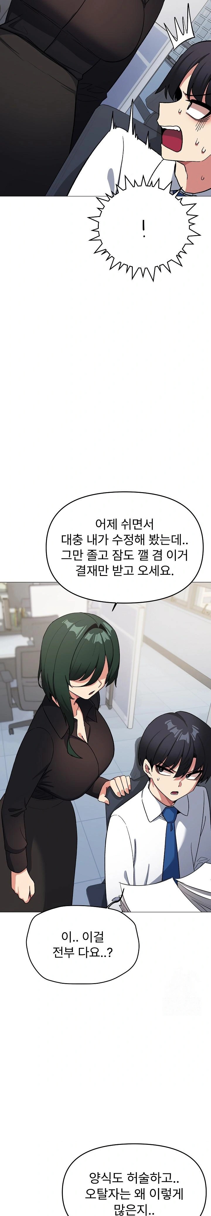 Stop Smoking Raw Chapter 39 Page 21