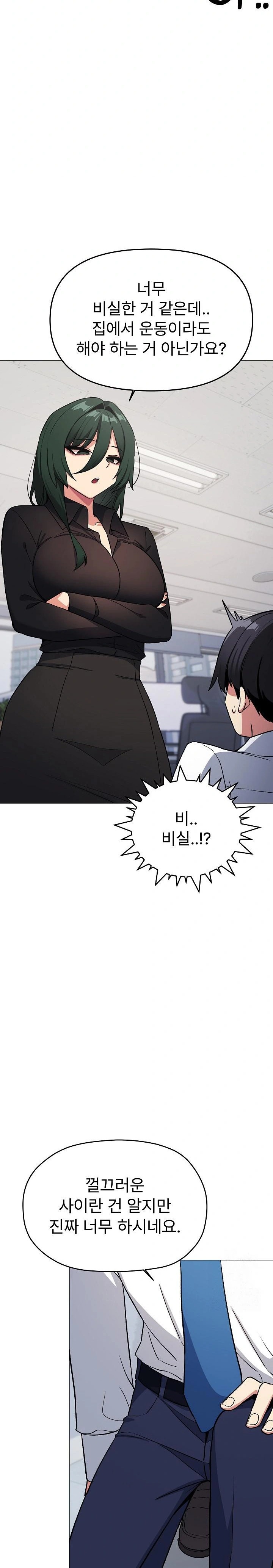 Stop Smoking Raw Chapter 39 Page 26