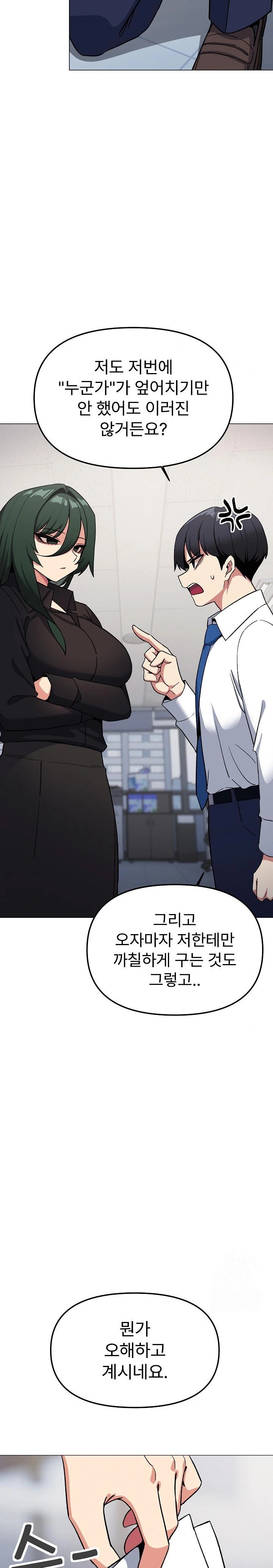 Stop Smoking Raw Chapter 39 Page 27