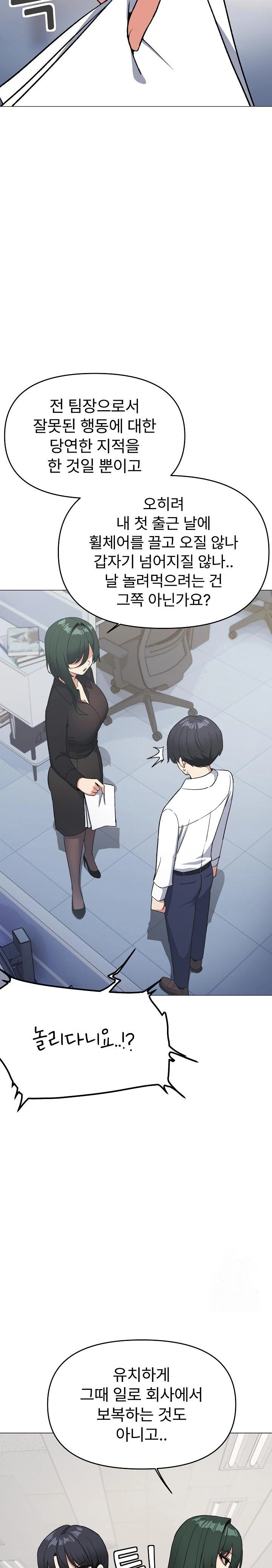 Stop Smoking Raw Chapter 39 Page 28