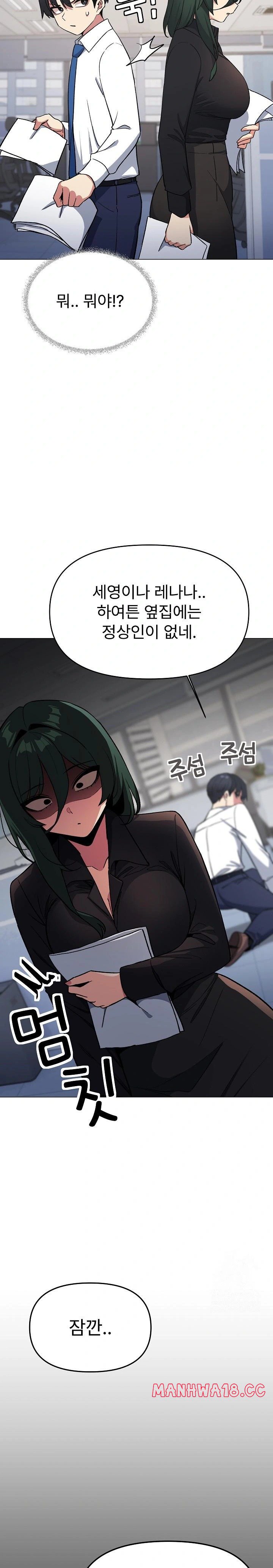 Stop Smoking Raw Chapter 39 Page 29
