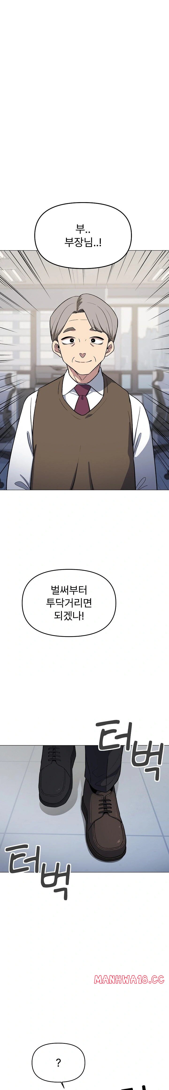 Stop Smoking Raw Chapter 39 Page 31