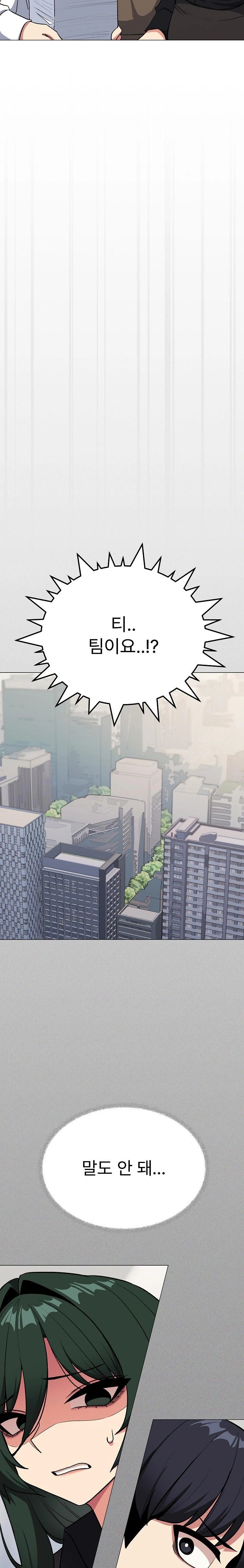 Stop Smoking Raw Chapter 39 Page 33