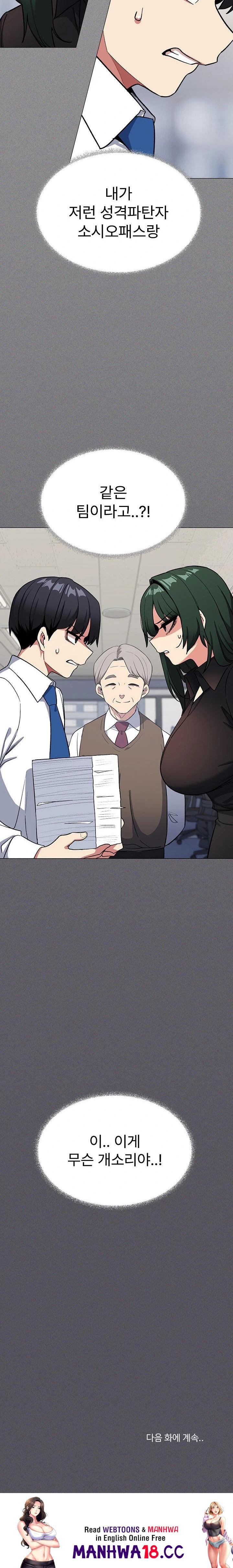 Stop Smoking Raw Chapter 39 Page 34
