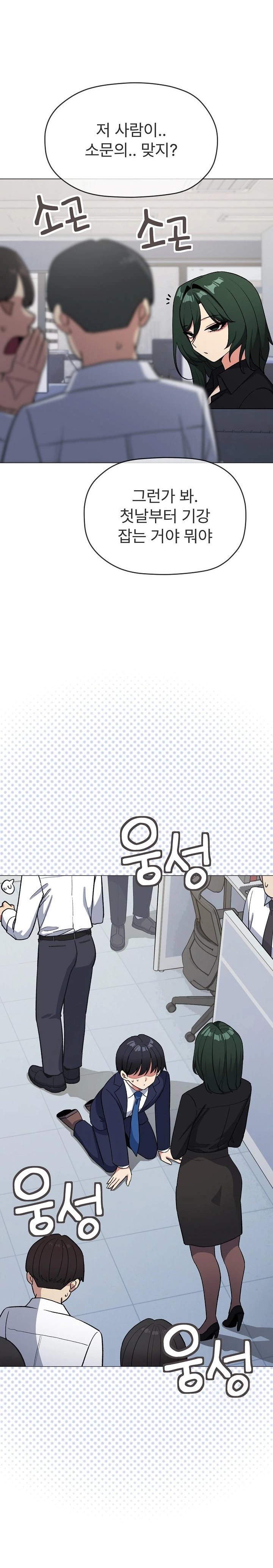 Stop Smoking Raw Chapter 39 Page 6