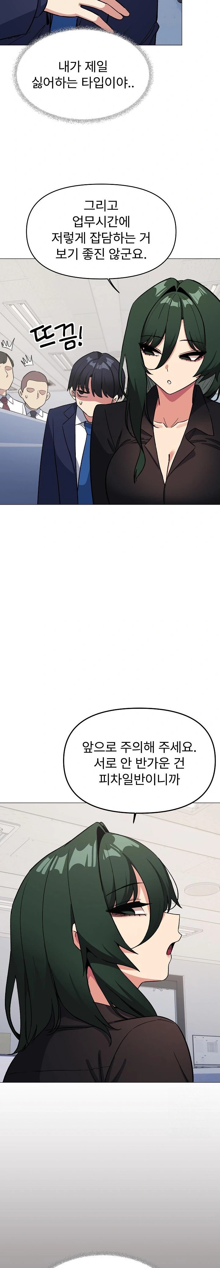 Stop Smoking Raw Chapter 39 Page 9