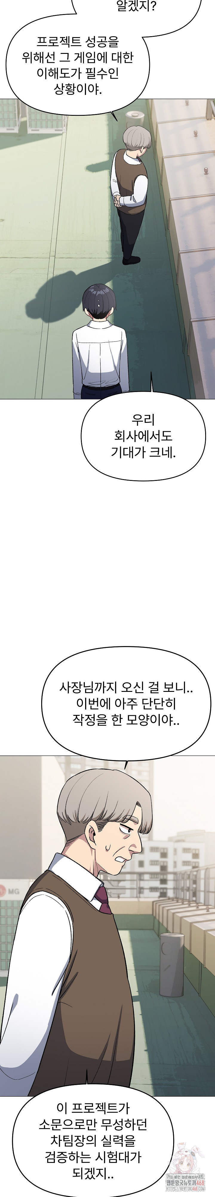 Stop Smoking Raw Chapter 40 Page 15