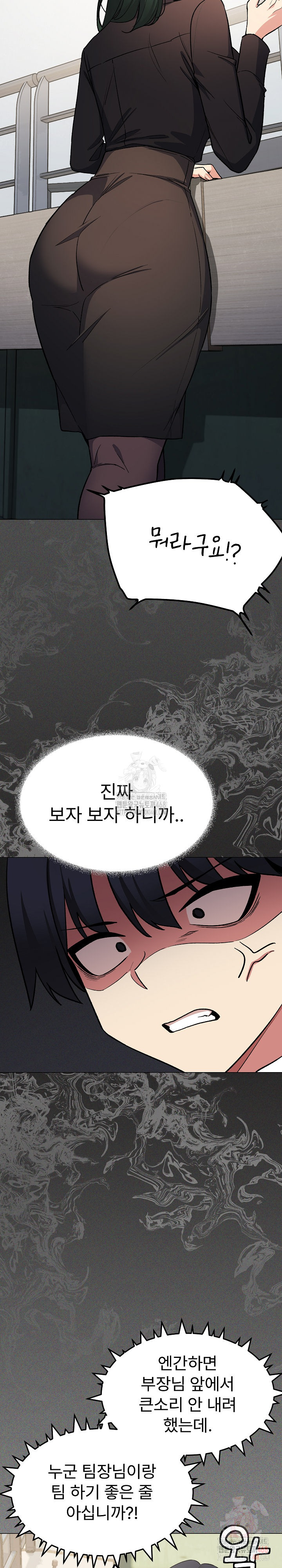 Stop Smoking Raw Chapter 40 Page 20
