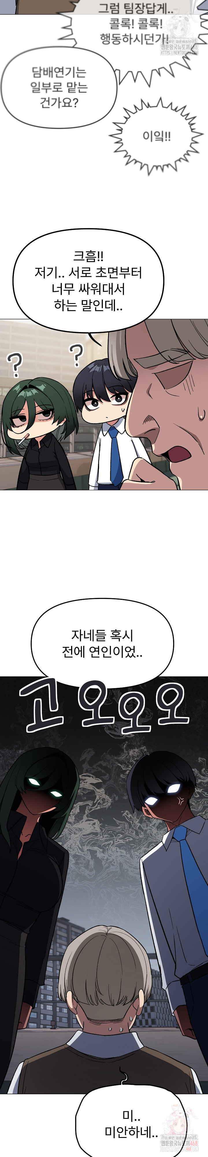 Stop Smoking Raw Chapter 40 Page 22