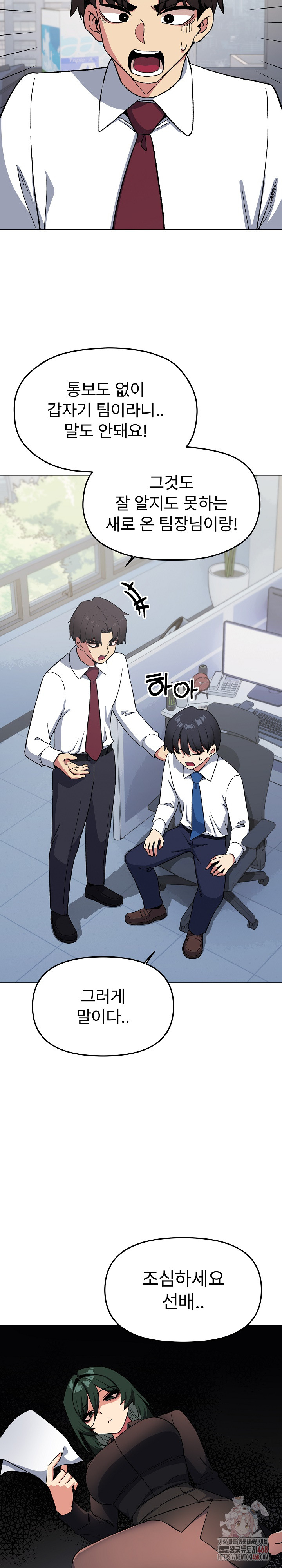 Stop Smoking Raw Chapter 40 Page 24