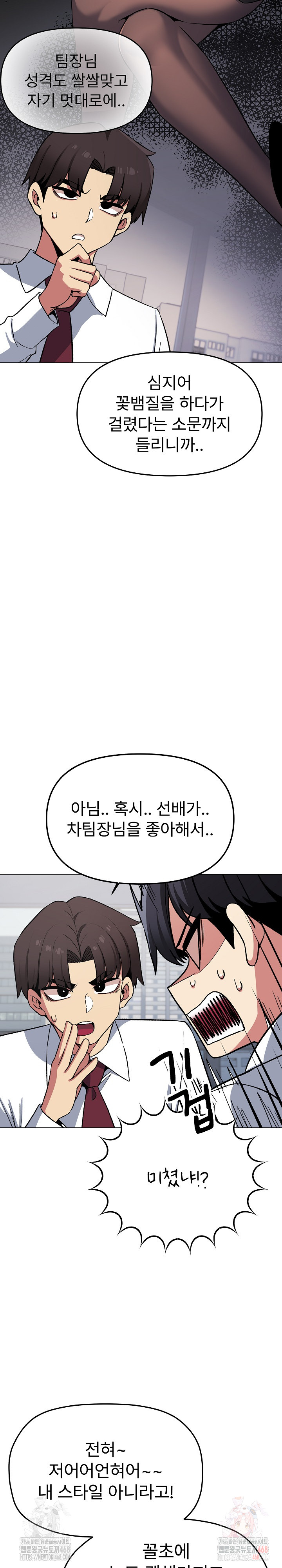 Stop Smoking Raw Chapter 40 Page 25