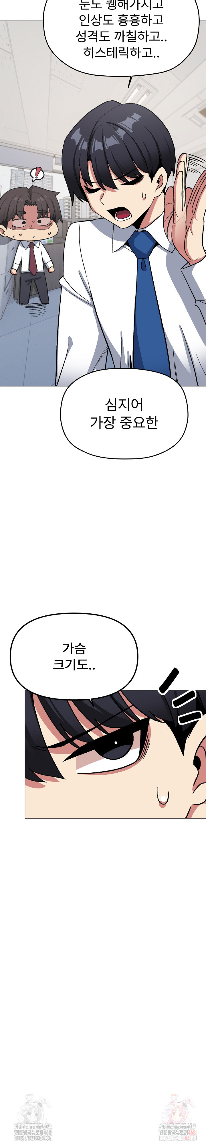 Stop Smoking Raw Chapter 40 Page 26