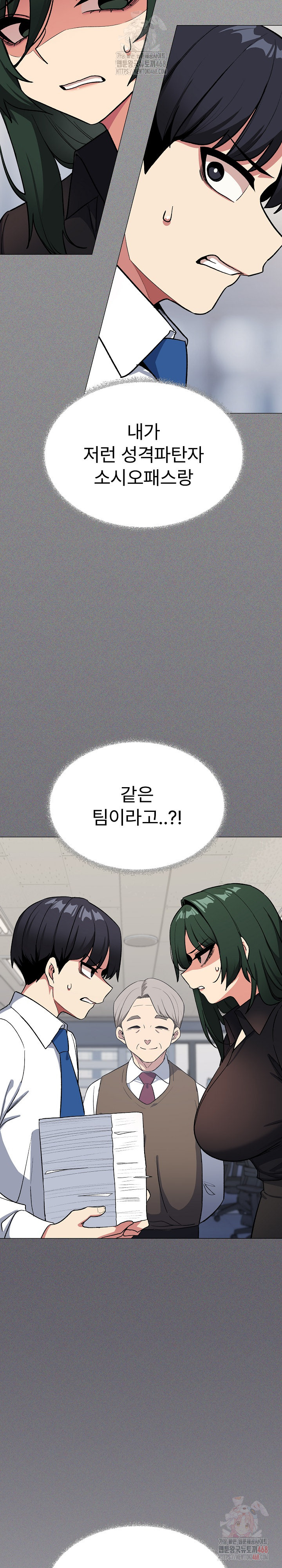 Stop Smoking Raw Chapter 40 Page 3