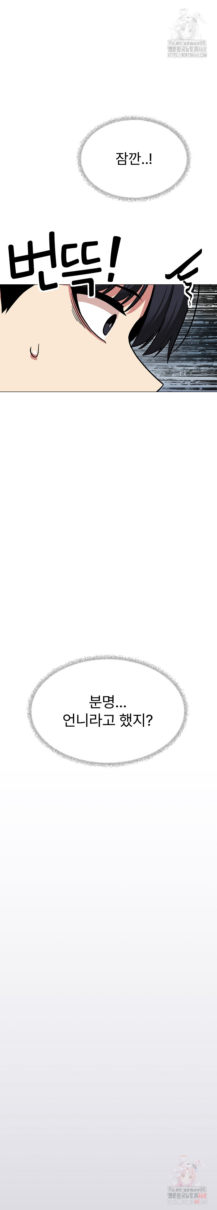 Stop Smoking Raw Chapter 40 Page 32