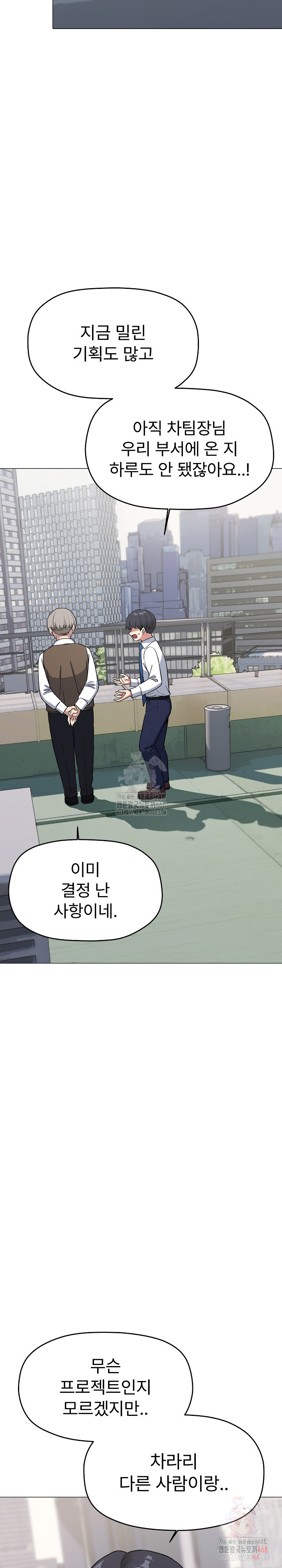 Stop Smoking Raw Chapter 40 Page 5
