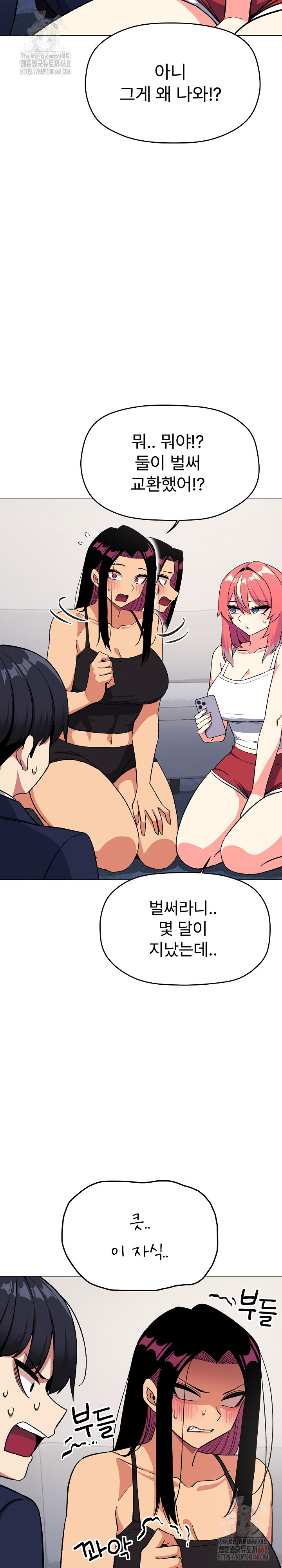 Stop Smoking Raw Chapter 41 Page 11
