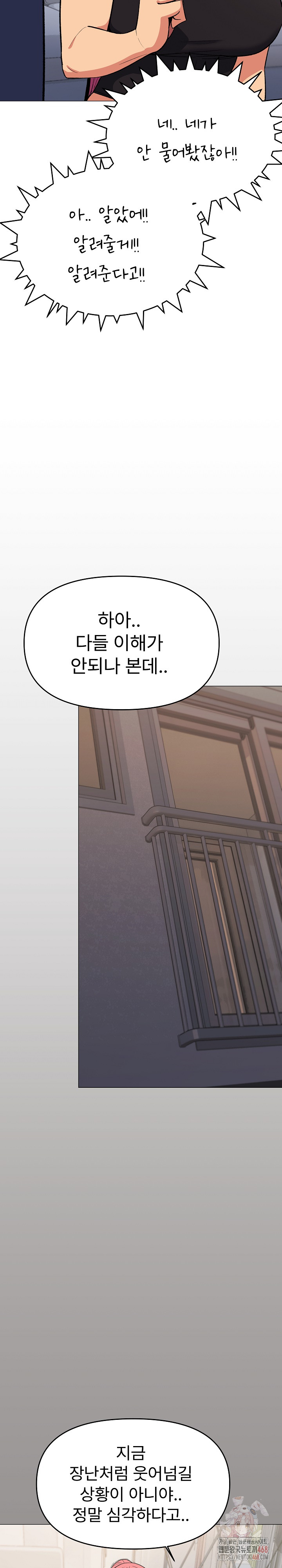 Stop Smoking Raw Chapter 41 Page 12
