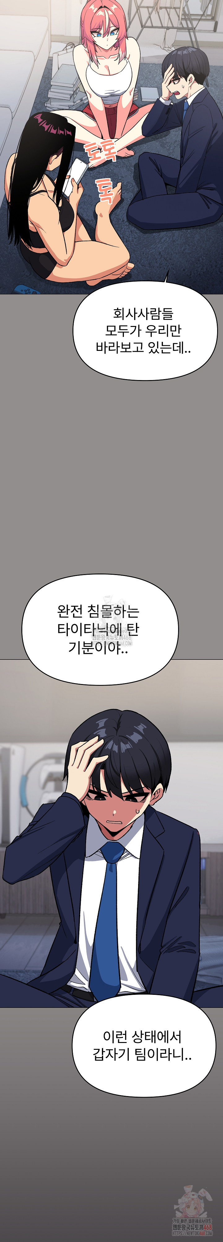 Stop Smoking Raw Chapter 41 Page 13