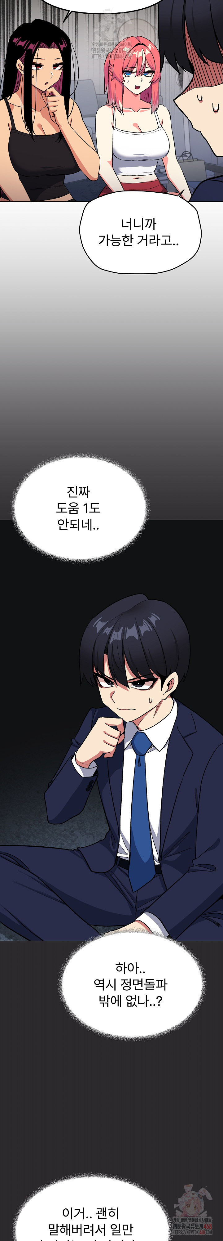 Stop Smoking Raw Chapter 41 Page 16